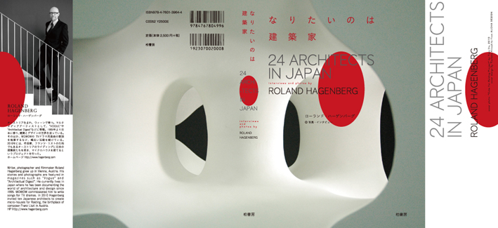 24 ARCHITECTS IN JAPAN-cover_250.jpg